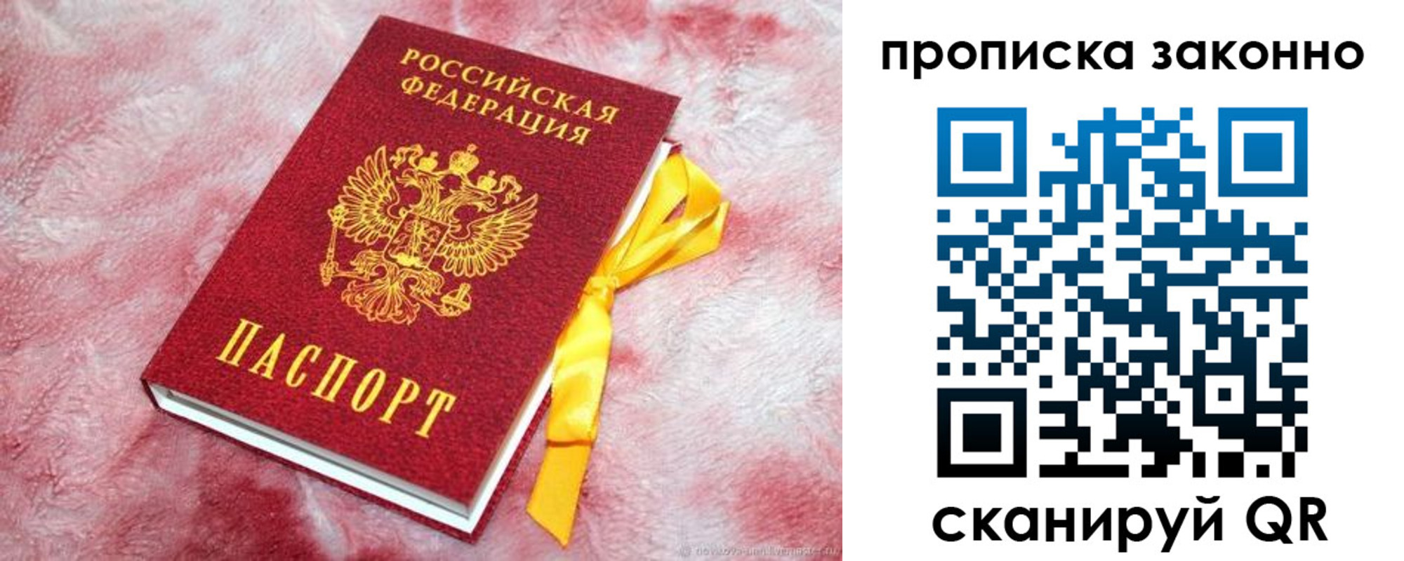 временная регистрация поиск в Вологодской области